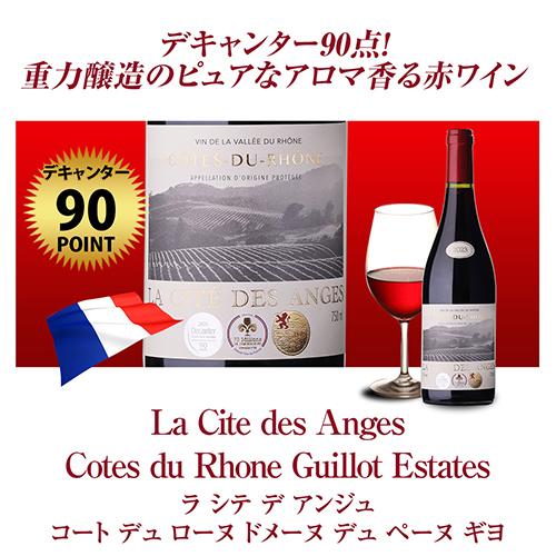 ワイン ワインセット 送料無料 すべて90点以上 高評価 5本セット 34弾