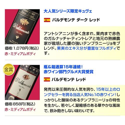 ワイン ワインセット 赤白 12本セット ＋2本 計14本セット 送料無料