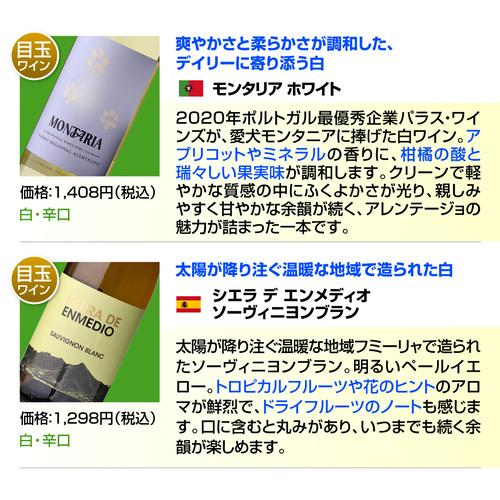 最大1500円OFFクーポン】ワイン ワインセット 赤白 12本セット ＋2本