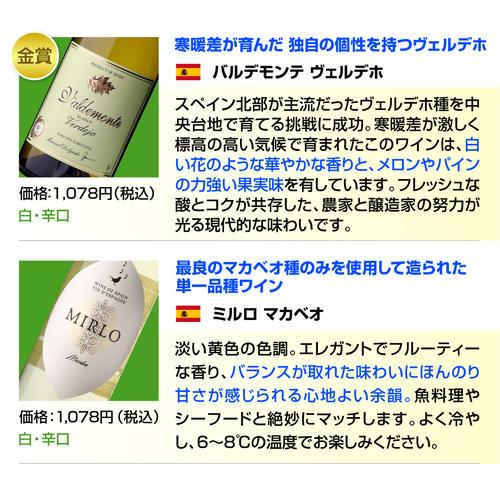 ワイン ワインセット 赤白 12本セット ＋2本 計14本セット 送料無料