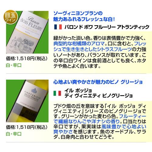 ワイン ワインセット 赤白 12本セット ＋2本 計14本セット 送料無料