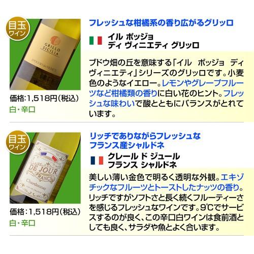 ワイン ワインセット 赤白 12本セット ＋2本 計14本セット 送料無料