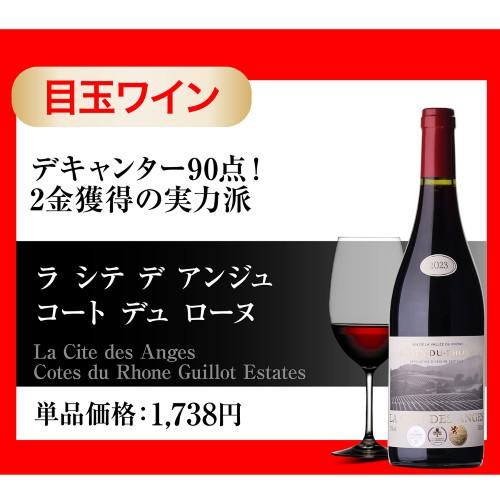 ワイン ワインセット 赤白 12本セット ＋2本 計14本セット 送料無料