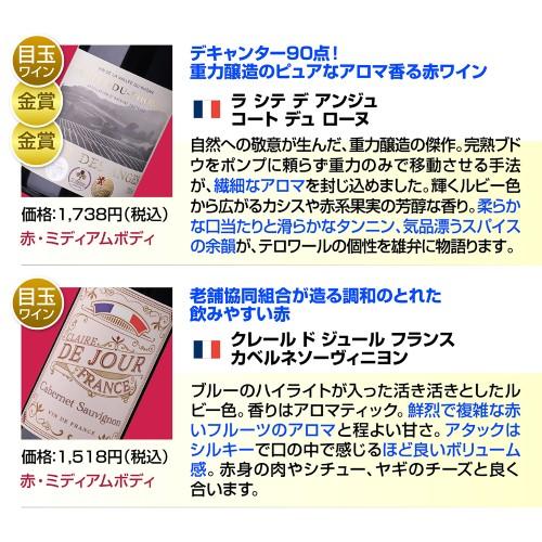 ワイン ワインセット 赤白 12本セット ＋2本 計14本セット 送料無料