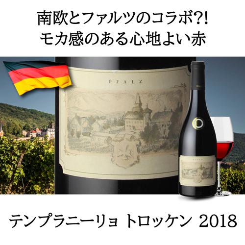 ワインセット 1本あたり4,400 円(税込) 送料無料  ドイツでこの品種？ なんじゃこりゃ3本セット 750ml 3本入 ファルツ 浜運｜likaman｜08