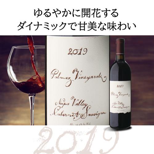 ワインケース 1本あたり25,000 円(税込) 送料無料 パルマッツ ワインケース 1本あたり25,000 円(税込) 送料無料 パルマッツ