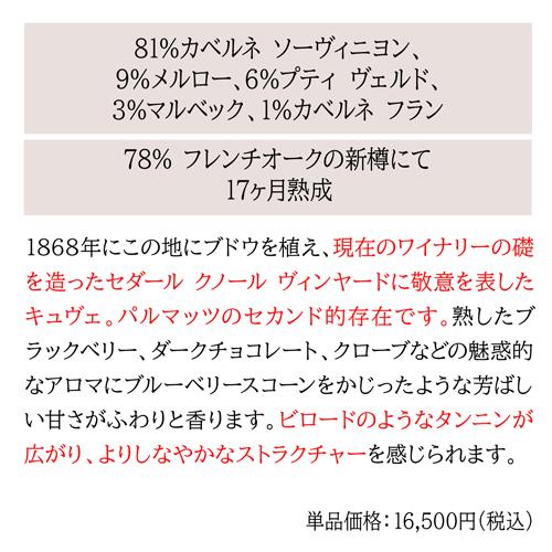 ワインケース 1本あたり25,000 円(税込) 送料無料 パルマッツ ワインケース 1本あたり25,000 円(税込) 送料無料 パルマッツ