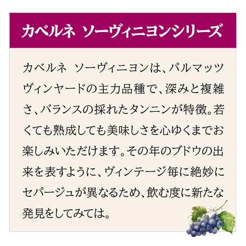 ワインケース 1本あたり25,000 円(税込) 送料無料 パルマッツ ワインケース 1本あたり25,000 円(税込) 送料無料 パルマッツ