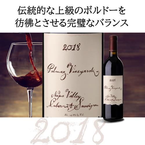 ワインケース 1本あたり25,000 円(税込) 送料無料 パルマッツ ワインケース 1本あたり25,000 円(税込) 送料無料 パルマッツ