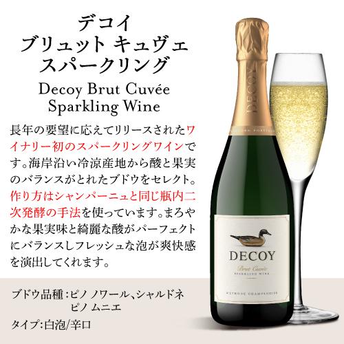 ワイン セット 1本あたり2,829円(税込) 送料無料 デコイ 7本セット