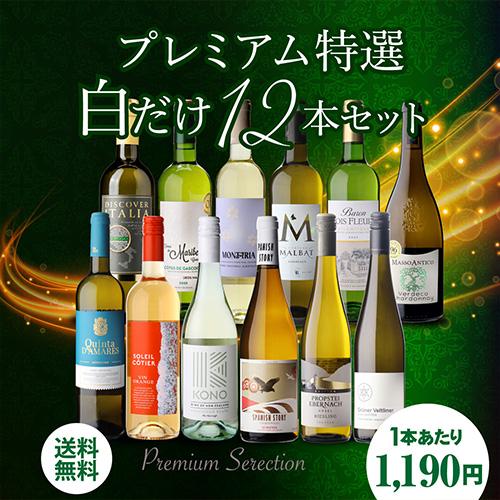 ルイジャド＆キスラー 白ワイン2本セット 2set-1wine-00001-1_grande.jpg?