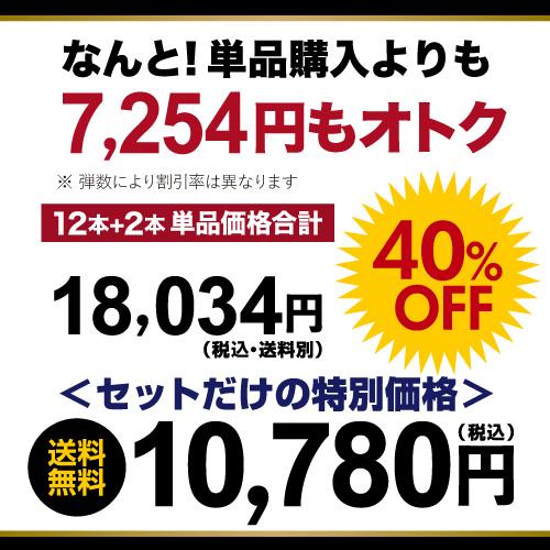 7,255円OFF 40%OFF ポイント+9% スパークリングワイン セット 辛口 12本 +2本 750ml 送料無料 ワイン ワインセット 泡 辛口 泡だけ  金賞 浜運｜likaman｜04