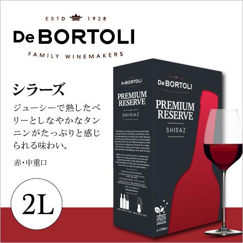 箱ワイン赤白セット 1本当たり1,980円(税込) 送料無料 箱ワイン