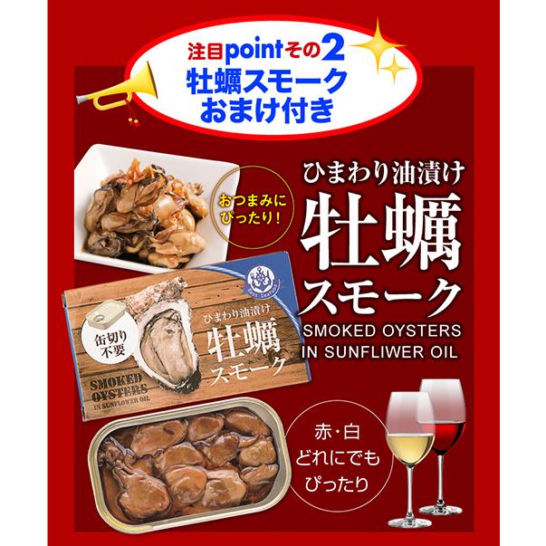 送料無料 訳あり セット 12,532円→6,980円税込(今だけ牡蠣スモーク