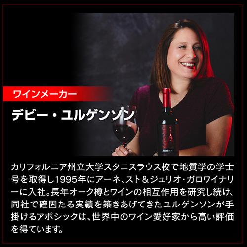 送料無料 アポシック4種 4本セット ワインセット 浜運 : リカマンYahoo