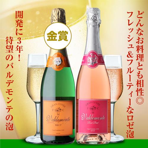 ワイン ワインセット シャンパン製法入 超コスパ 辛口スパークリング5