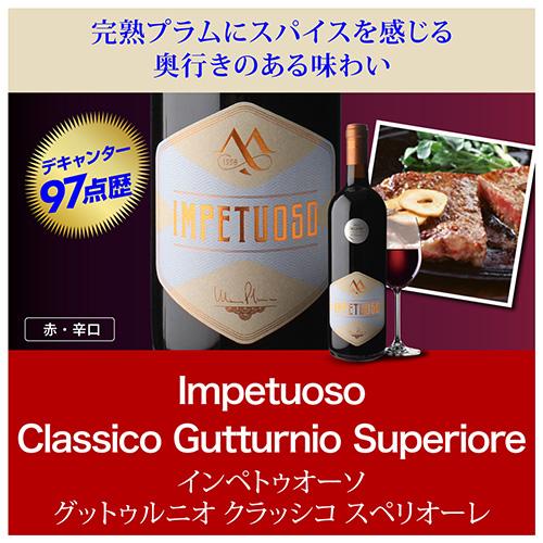 送料無料 高評価づくし！ 極上イタリアワイン6本セット 38弾 イタリア
