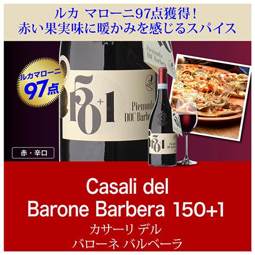 送料無料 高評価づくし！ 極上イタリアワイン6本セット 38弾 イタリア