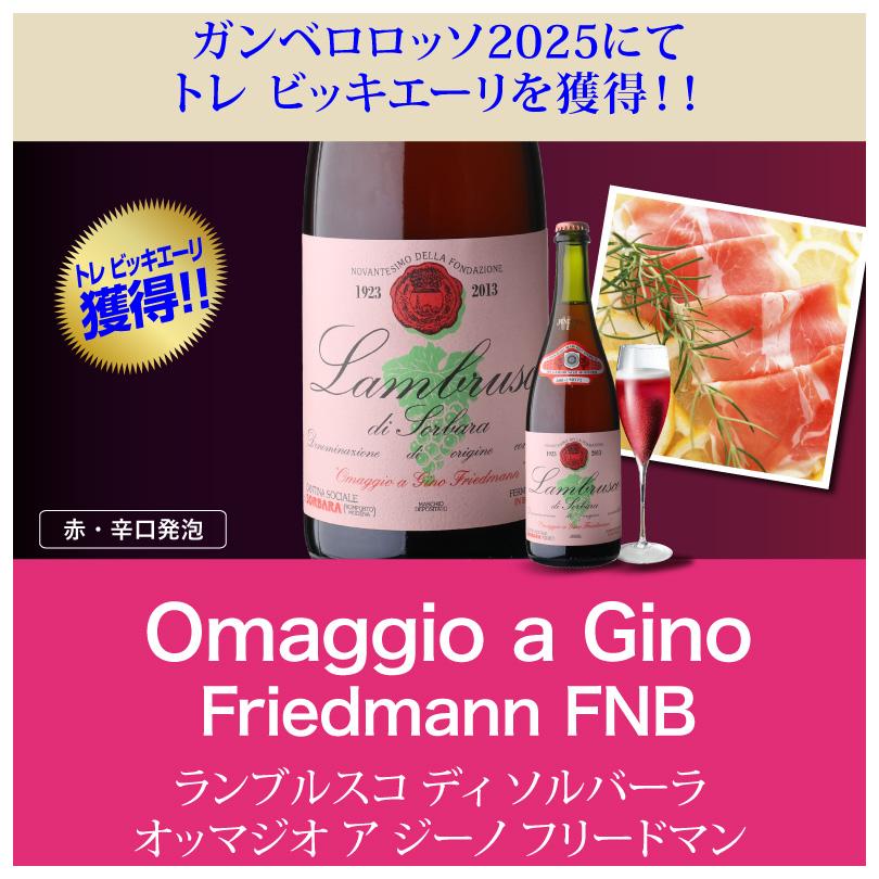 送料無料 高評価づくし！ 極上イタリアワイン6本セット 38弾 イタリア