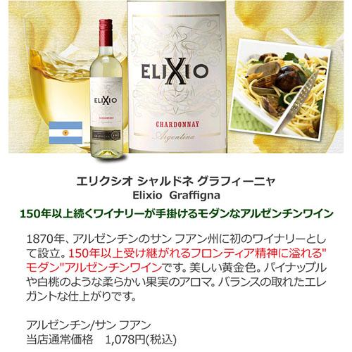 ワインセット 送料無料 世界のシャルドネ 飲み比べ10本セット 白ワインセット 辛口 長S｜likaman｜12