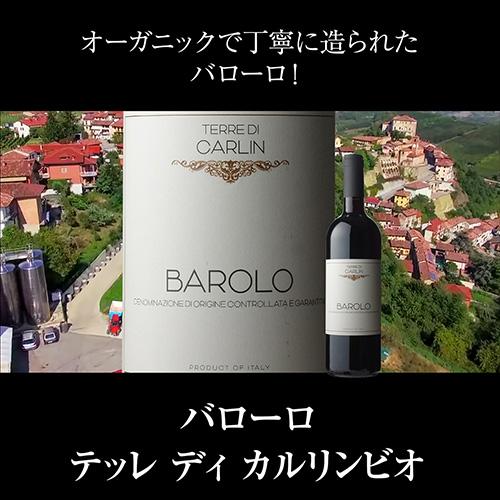 送料無料 全部バローロ5本セット第19弾 ワインセット 浜運 : リカマン