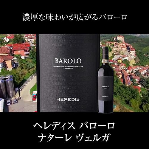送料無料 全部バローロ5本セット第19弾 ワインセット 浜運 : リカマン