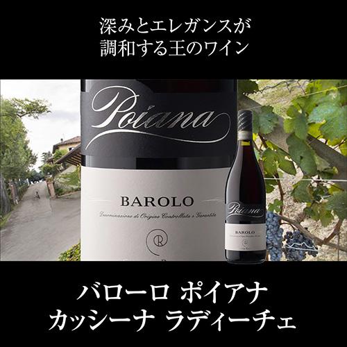送料無料 全部バローロ5本セット第19弾 ワインセット 浜運 : リカマン