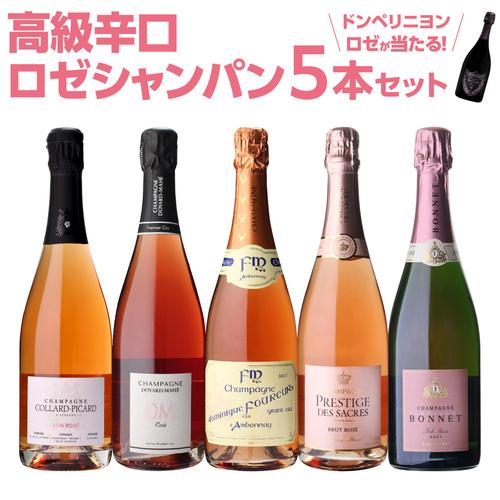 シャンパンセット グランクリュ ロゼ 入 高級辛口ロゼシャンパーニュ5