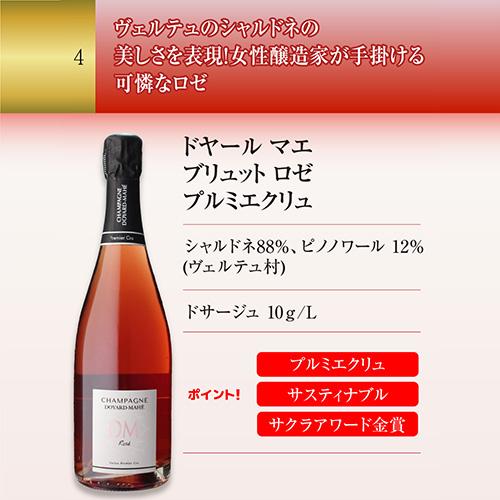 【最大1500円OFFクーポン】シャンパンセット グランクリュ ロゼ 3本入 高級辛口ロゼシャンパーニュ5本セット 27弾 シャンパン 1本/6，300円 送料無料 浜運A_10