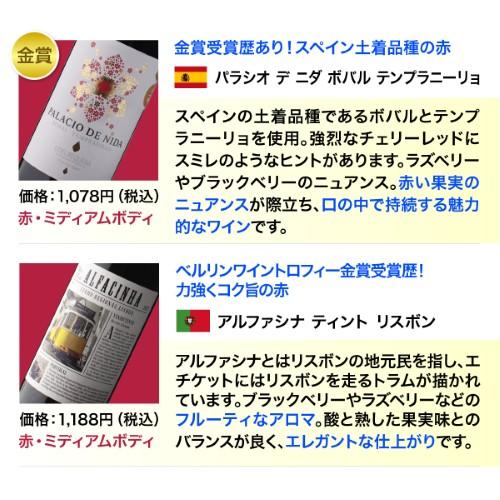 ワインセット ワイン 赤ワイン セット 12本＋2本(14本セット) 送料無料