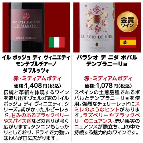 ワインセット ワイン 赤ワイン セット 12本＋2本(14本セット) 送料無料