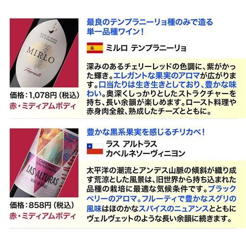 こだわり赤ワイン 11種類　12本セット 750ml 楽天市場】赤ワイン 12本セットの通販