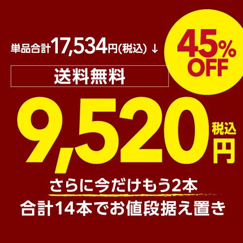 ワインセット ワイン 赤ワイン セット 12本＋2本(14本セット) 送料無料