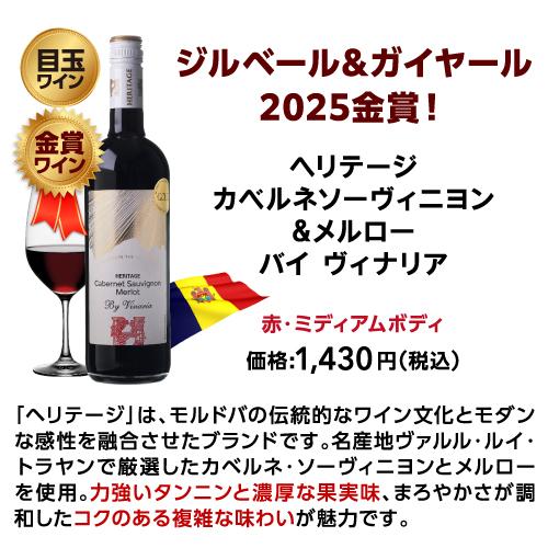 ワインセット ワイン 赤ワイン セット 12本＋2本(14本セット) 送料無料