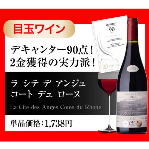 ワインセット ワイン 赤ワイン セット 12本＋2本(14本セット) 送料無料