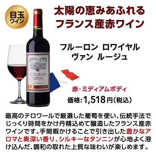 ワインセット ワイン 赤ワイン セット 12本＋2本(14本セット) 送料無料