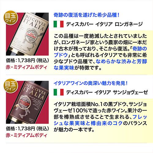 ワインセット ワイン 赤ワイン セット 12本＋2本(14本セット) 送料無料
