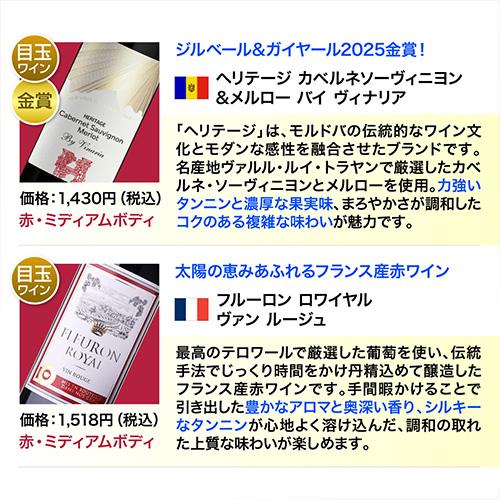 ワインセット ワイン 赤ワイン セット 12本＋2本(14本セット) 送料無料 格安 詰め合わせ 飲み比べ 244弾 浜運A PU |  | 07