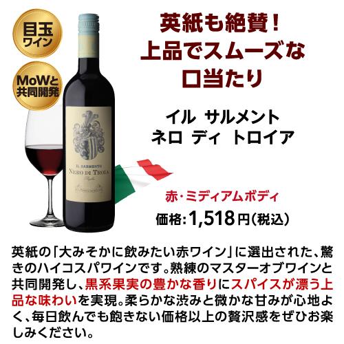 ワインセット ワイン 赤ワイン セット 12本＋2本(14本セット) 送料無料