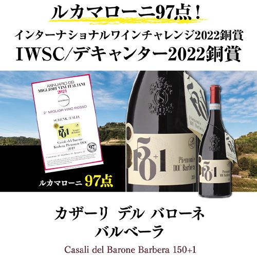 1本あたり1,555円(税込)  送料無料 イタリアワイン7本セット ルカ・マローニ 高得点のみ 750ml 長S｜likaman｜09