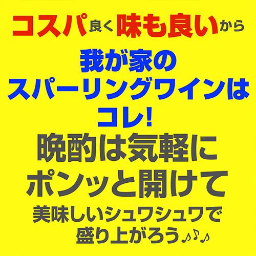 ワインセット 赤白ロゼ泡 スパークリング 格安 送料無料 エブリデー泡10本セット 54弾 金賞 辛口 フランス イタリア 浜運 |  | 10