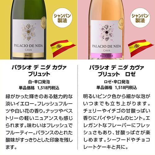 ワインセット 赤白ロゼ泡 スパークリング 格安 送料無料 エブリデー泡10本セット 54弾 金賞 辛口 フランス イタリア 浜運 |  | 05