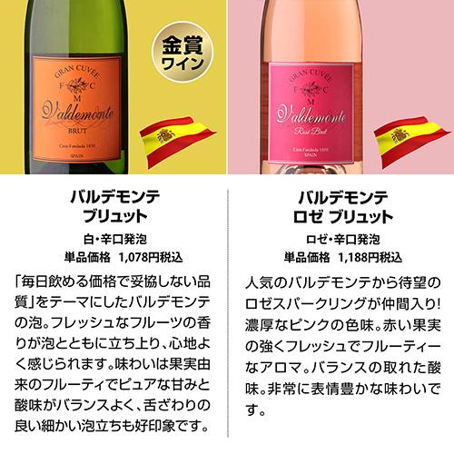 ワインセット 赤白ロゼ泡 スパークリング 格安 送料無料 エブリデー泡10本セット 54弾 金賞 辛口 フランス イタリア 浜運 |  | 07