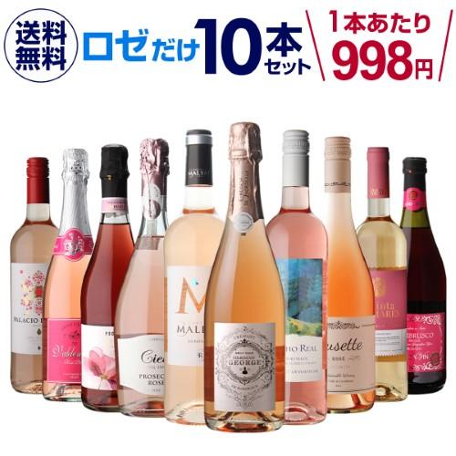 【色んなワイン9本】赤/白/オレンジ/ロゼ 色んなワイン9本】赤/白/オレンジ/ロゼ