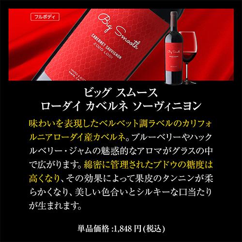 ワインセット 赤 アメリカ 濃い赤ワイン 6本セット 1本あたり1,980円