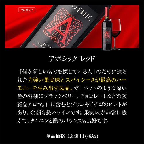 ワインセット 赤 アメリカ 濃い赤ワイン 6本セット 1本あたり1,980円