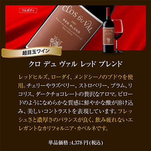 ワインセット 赤 アメリカ 濃い赤ワイン 6本セット 1本あたり1,980円