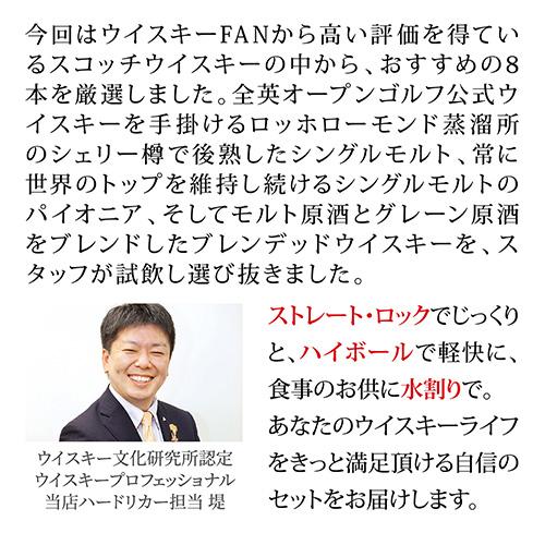 送料無料 スコッチシングルモルトウイスキー 2本入り ウィスキー