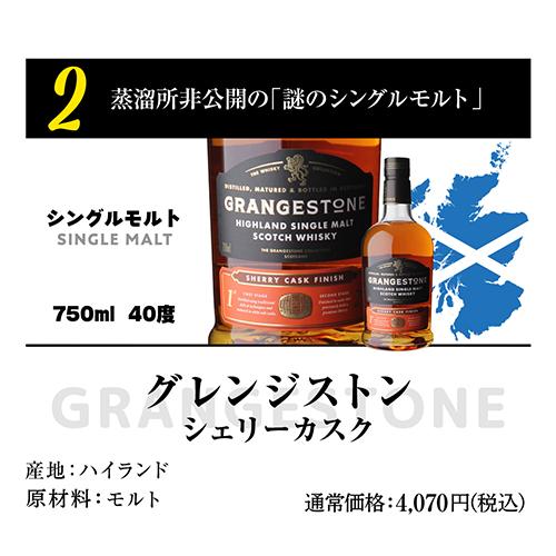 スコッチウイスキー２本セット 送料無料 スコッチシングルモルトウイスキー 2本入り ウィスキー
