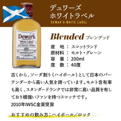 父の日 遅れてごめんね ワールドウイスキー 6本(180〜200ml) 飲み比べ